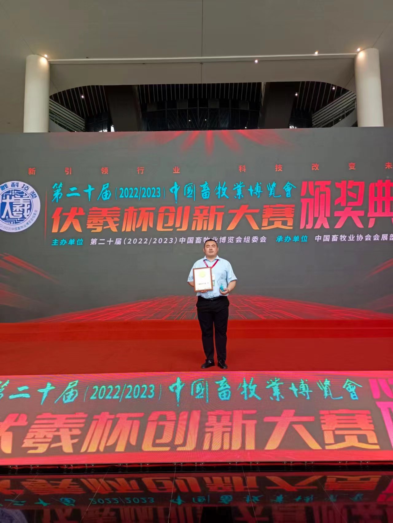 2022/2023中国畜牧业协会-唯一B超获奖厂家